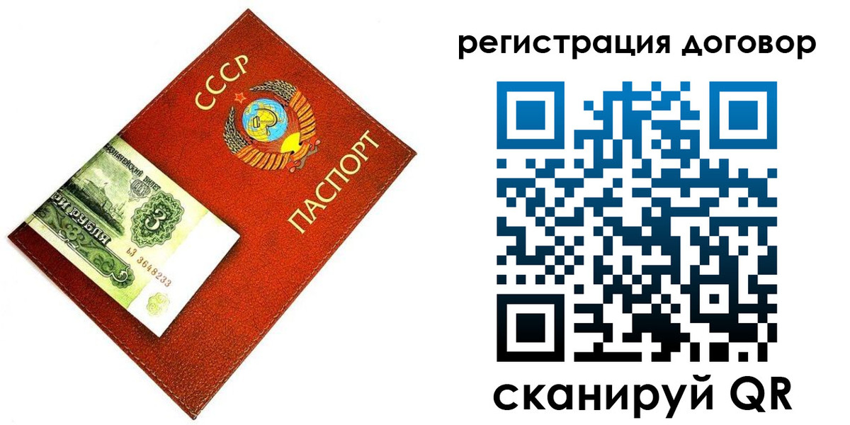 временная регистрация в квартире в Заполярном
