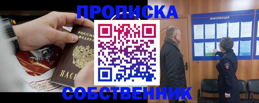 временная регистрация 2025 в Заполярном